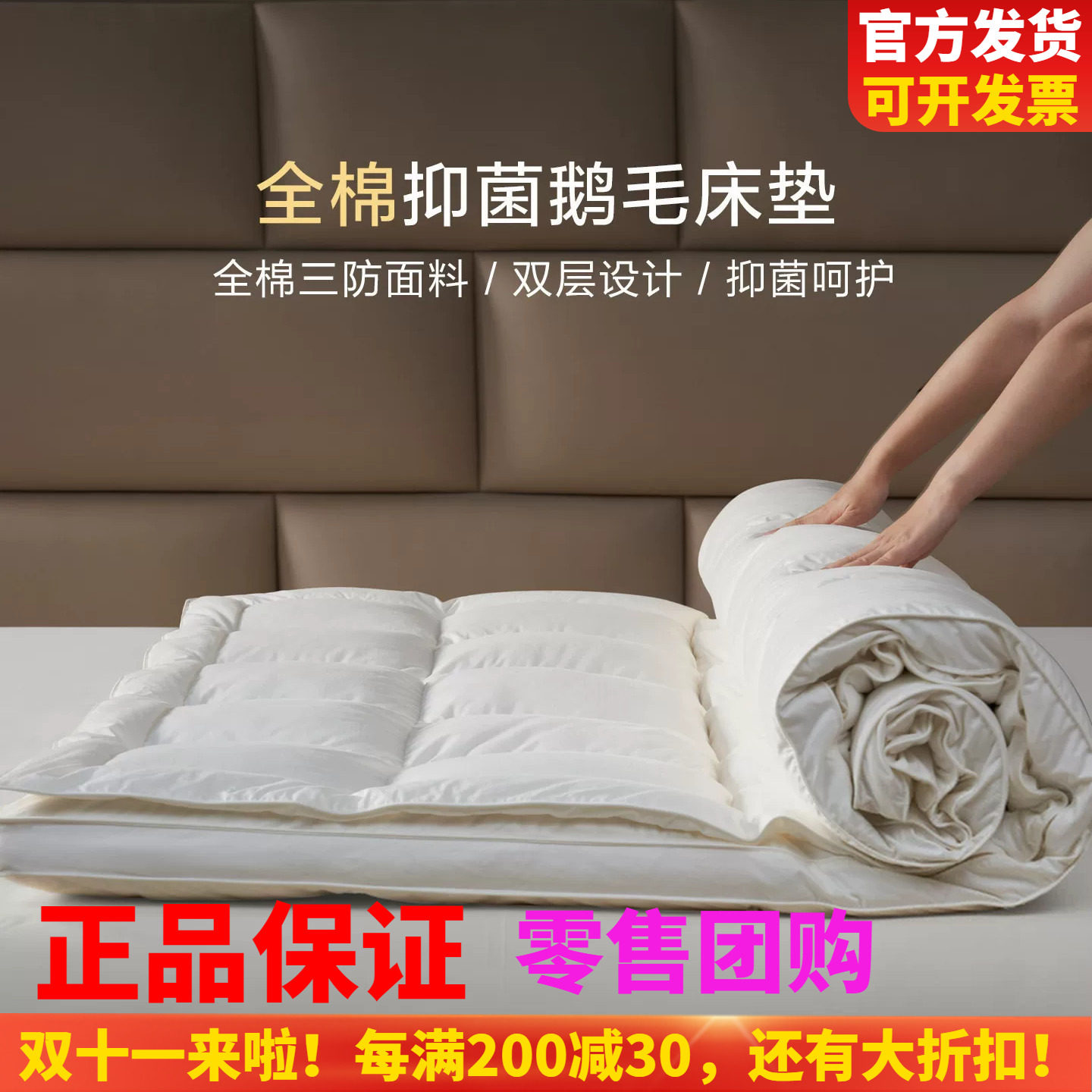博洋家纺全棉面料羽毛床垫床褥子