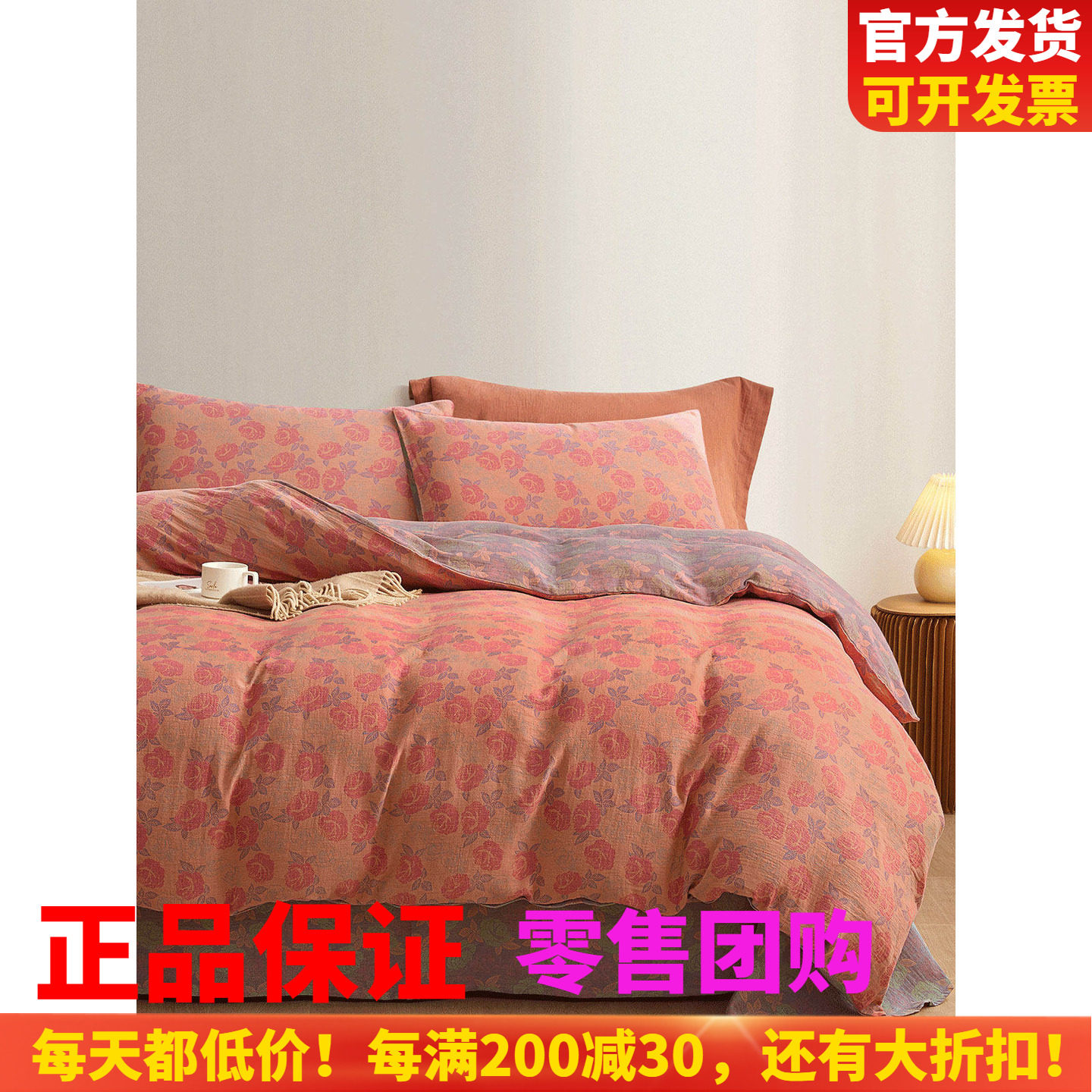 博洋家纺全棉磨毛四件套纯棉加厚被套冬季全棉床上用品柔彩