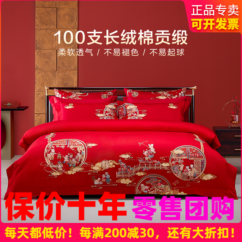 博洋百子图结婚六件套婚庆床上用品四件套被套100支红色婚礼大红