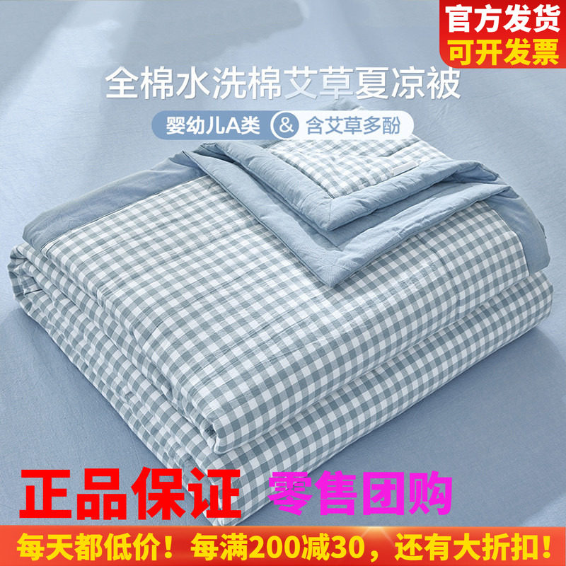 博洋家纺夏季被子日系水洗棉夏凉被全棉大豆纤维被可机洗夏被四季