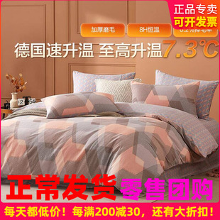 博洋磨毛纯棉四件套秋冬天加厚全棉床上用品床单被套三件套床笠款