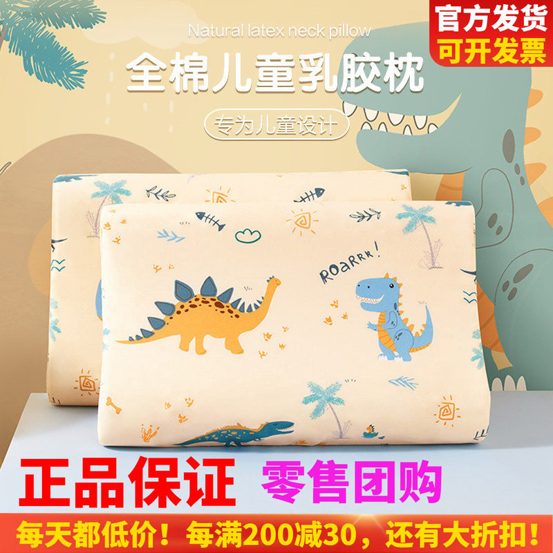 幼儿园宝宝儿童泰国乳胶枕头博洋图片