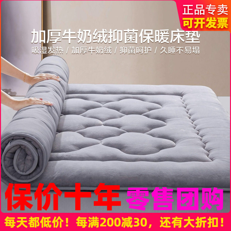 博洋牛奶绒床垫被秋冬季软垫家用珊瑚绒榻榻米加厚法兰绒保暖褥子