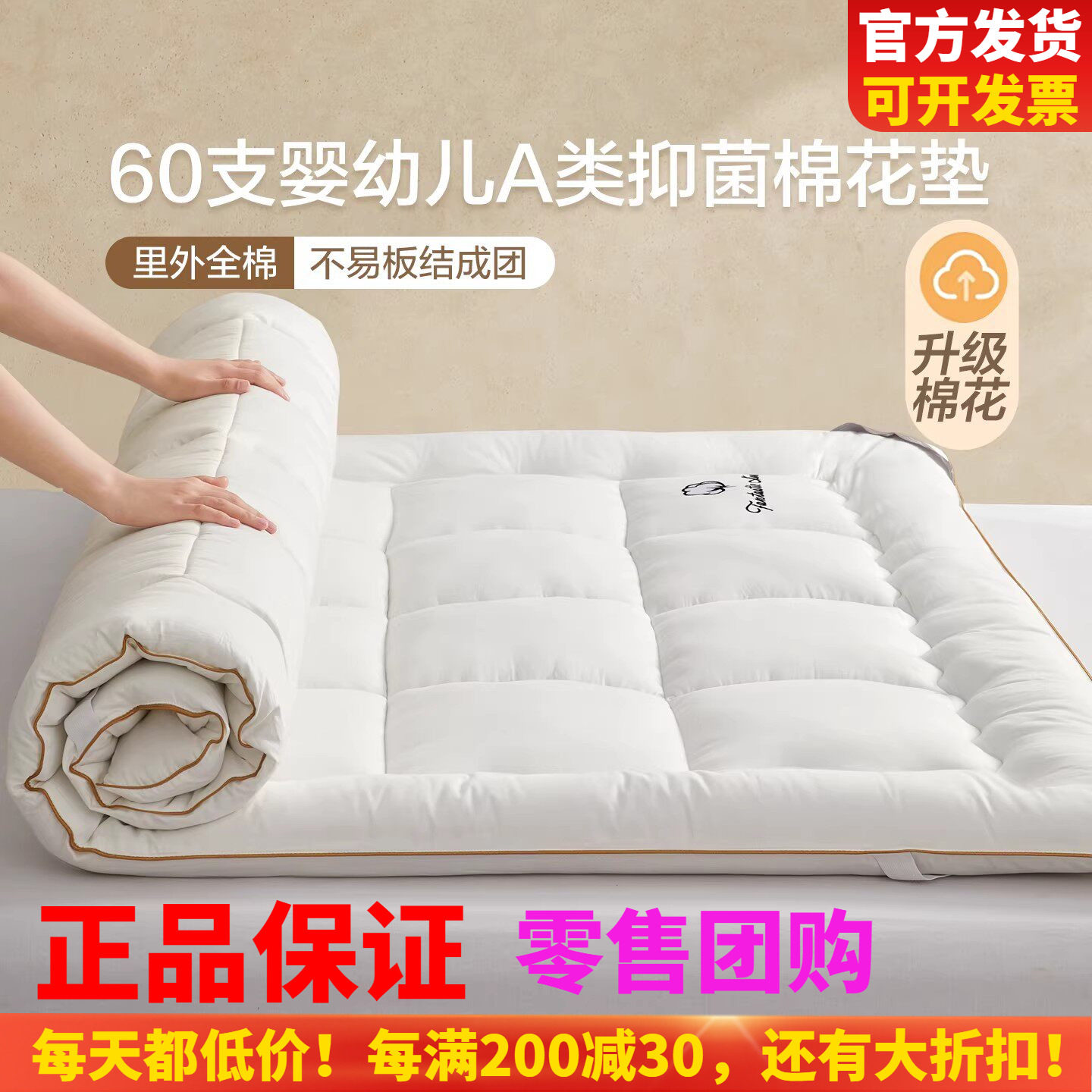 博洋新疆60支全棉褥子床垫里外全棉垫被软垫家用榻榻米棉花垫被褥