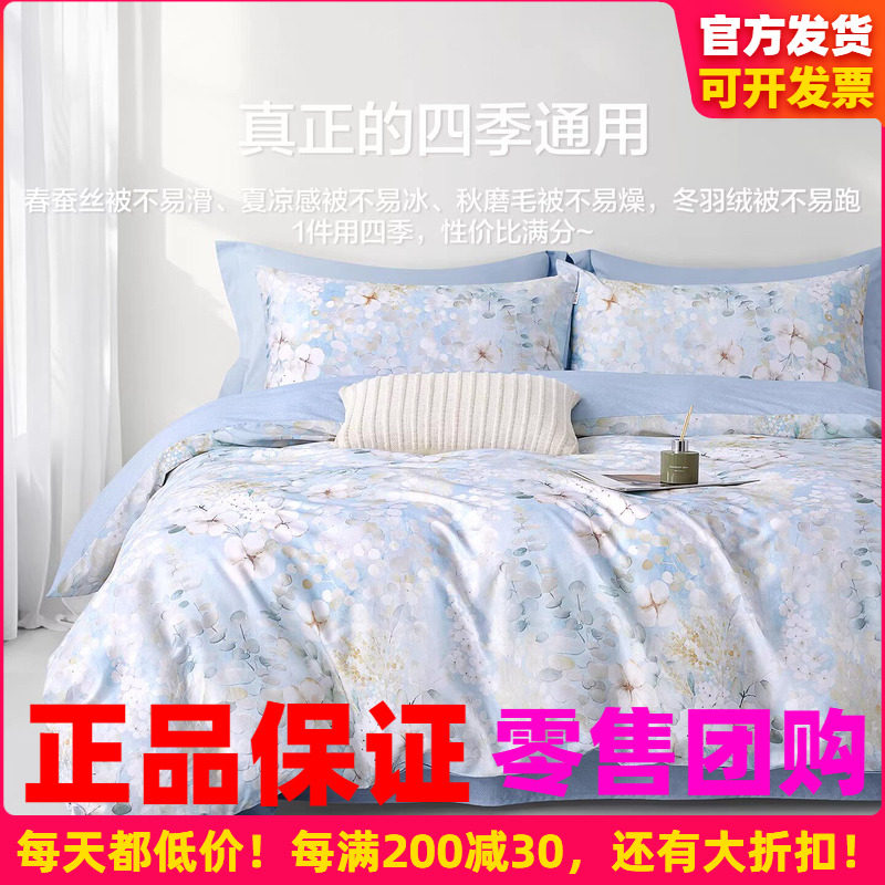 博洋纯棉被套单件150x210被单全棉被罩单人宿舍200x230双人被芯套