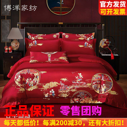 博洋家纺100支百子图红色六件套