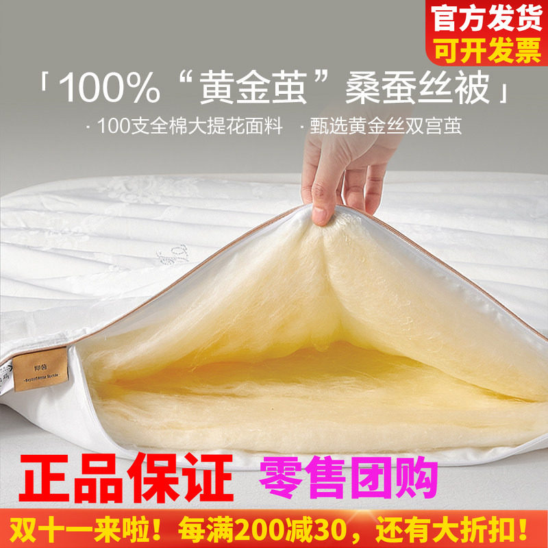博洋家纺蚕丝被冬被春秋被