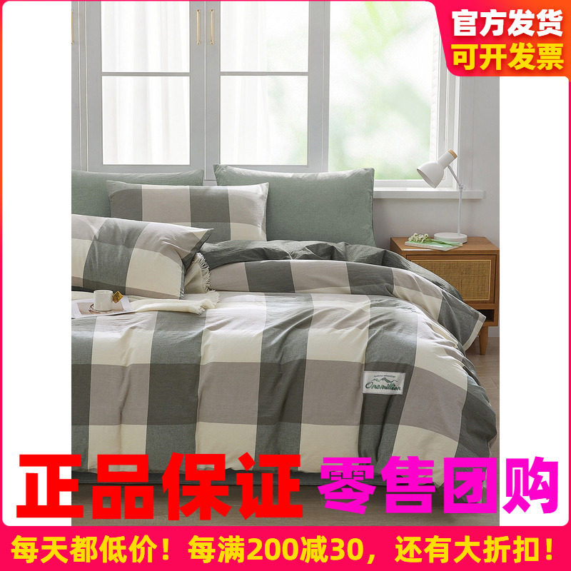 博洋家纺A类水洗棉全棉纯棉四件套中性床上用品床品床单被套秋冬