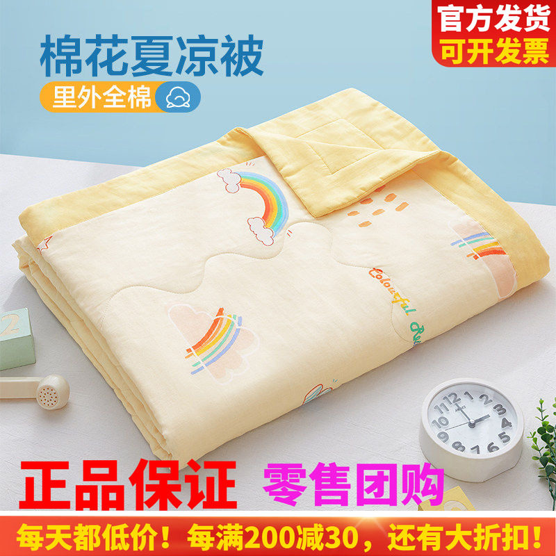 儿童被子纯棉空调被博洋全棉面料图片