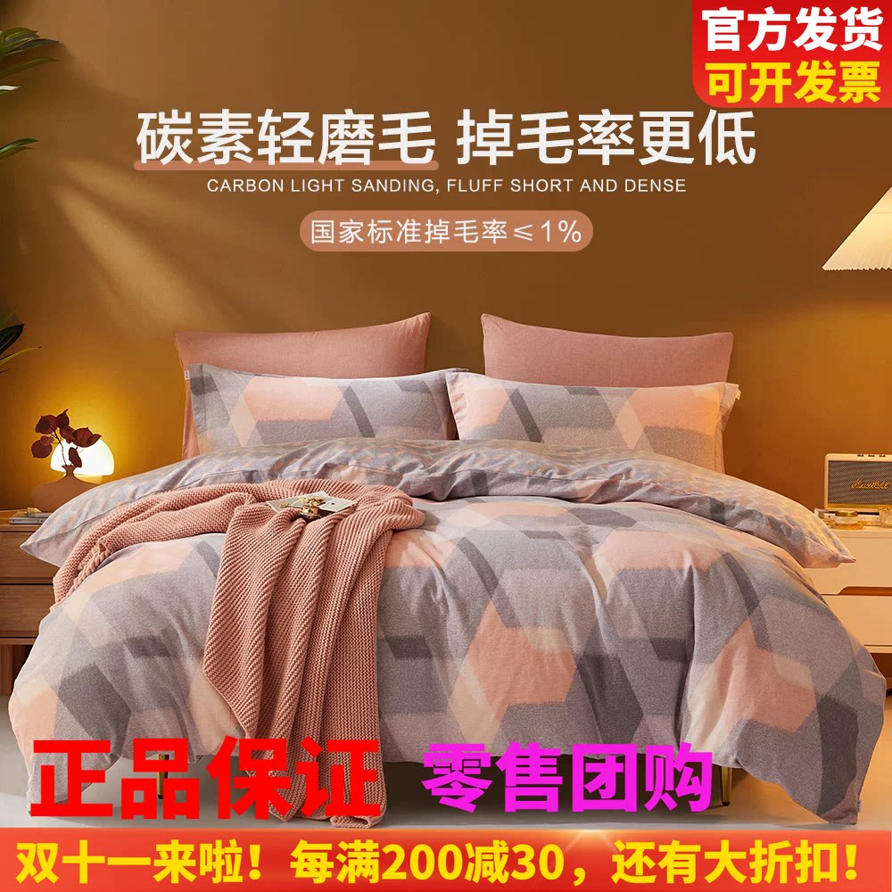 磨毛官方四件套纯棉欧式