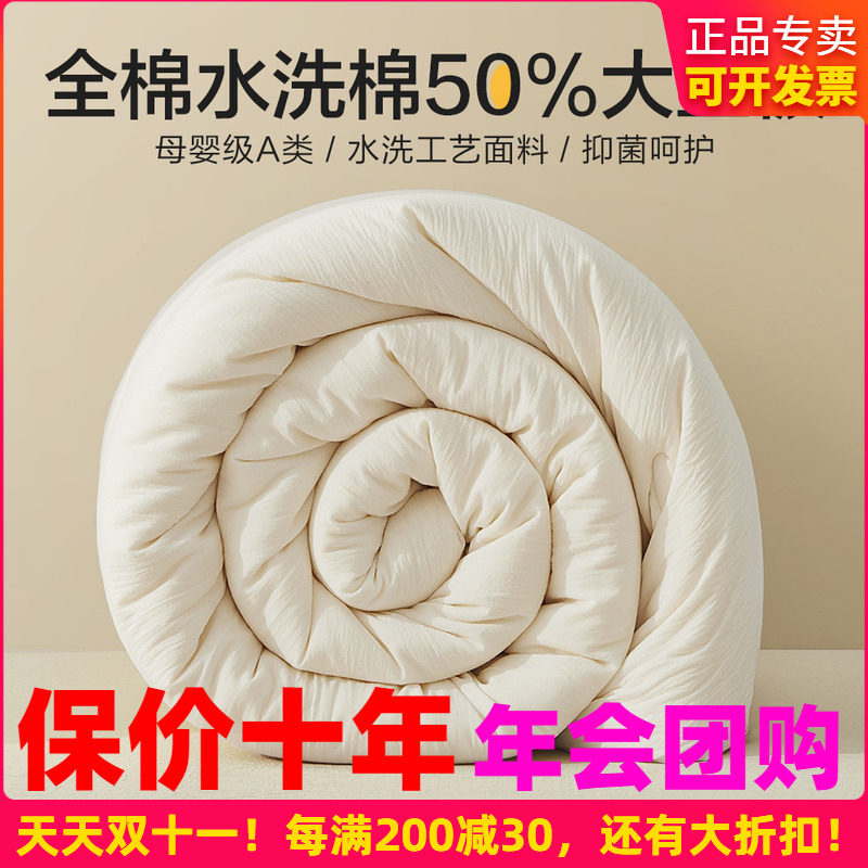 博洋50%大豆纤维被芯水洗棉春秋被子加厚保暖秋冬季冬被全棉空调