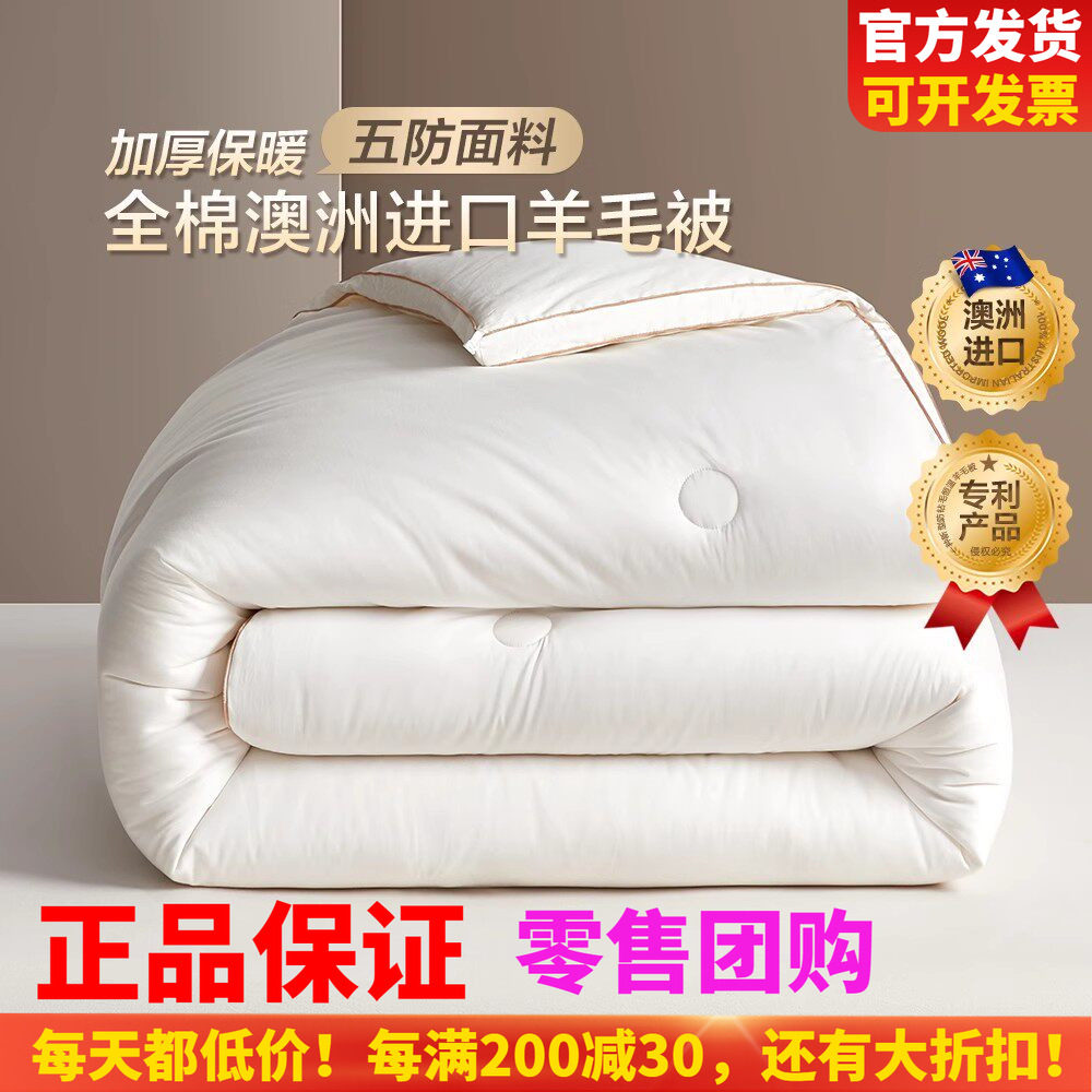 保暖舒适加厚春秋被/冬被博洋