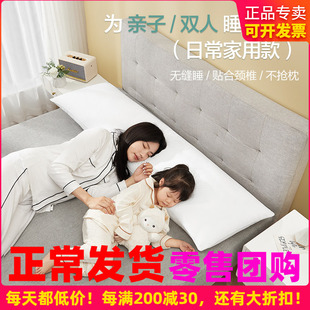 博洋全棉双人长枕头低枕长款家用情侣长条枕1.2/1.5/1.8米亲子枕