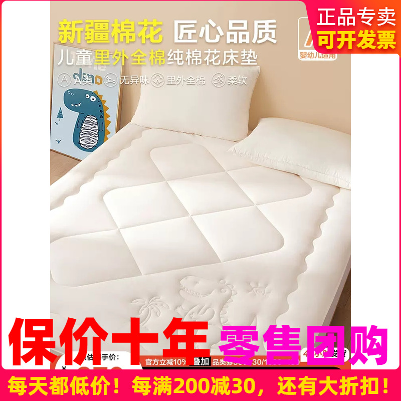 博洋儿童床垫软垫里外全棉新疆棉花床褥冬季加厚保暖男童专用褥子