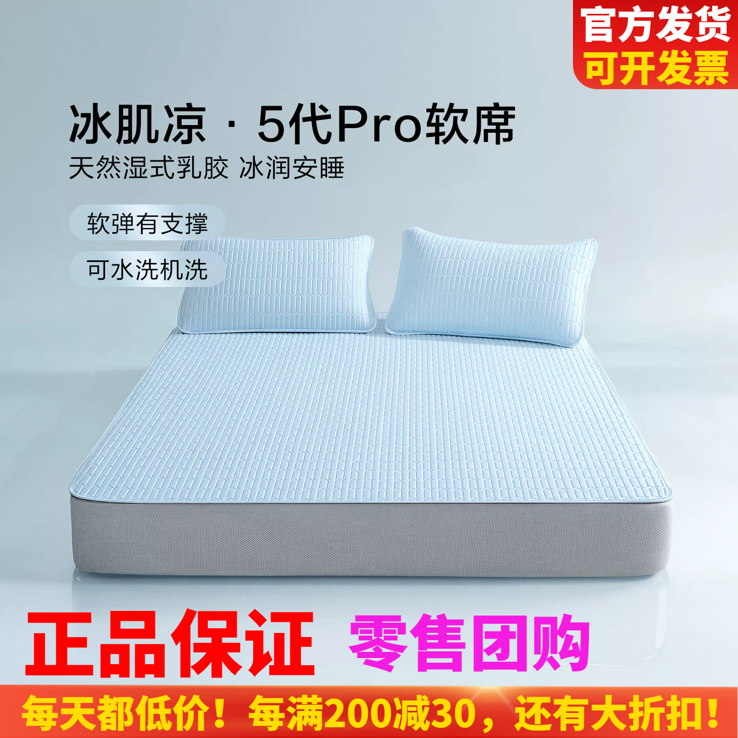 博洋家纺乳胶凉席2026新款可水洗天然乳胶二三件套床笠款可折叠席