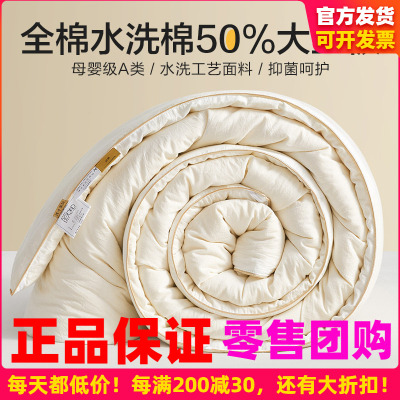 50%大豆纤维被子博洋全棉面料