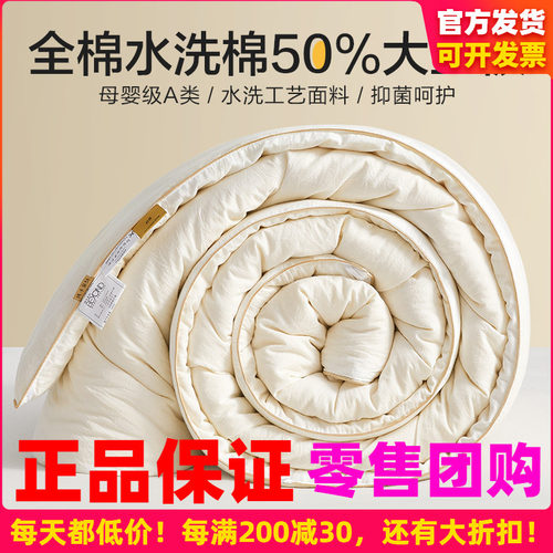 50%大豆纤维被子博洋全棉面料