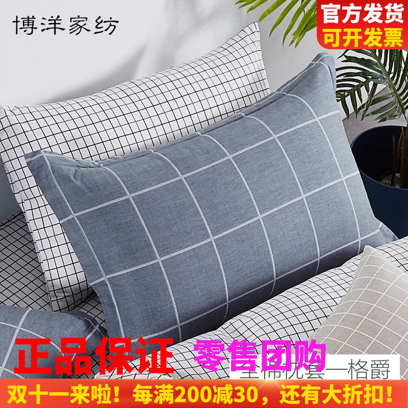 博洋枕套一对装纯棉全棉磨毛珊瑚绒枕头套单个双人48x74cm枕芯套
