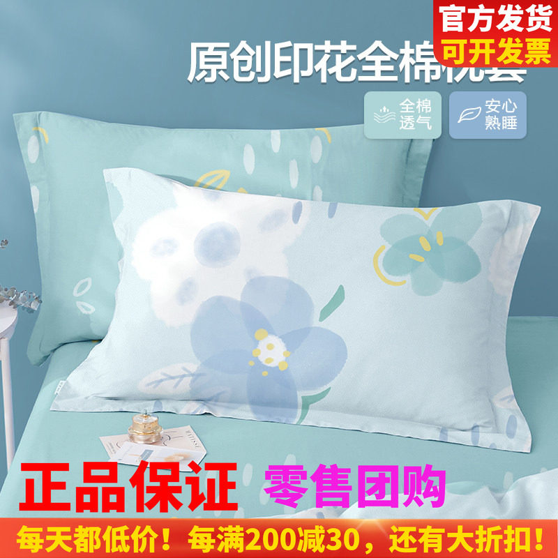 博洋全棉枕套一对装48cmx74cm枕头套单个磨毛纯棉100棉枕芯内胆套