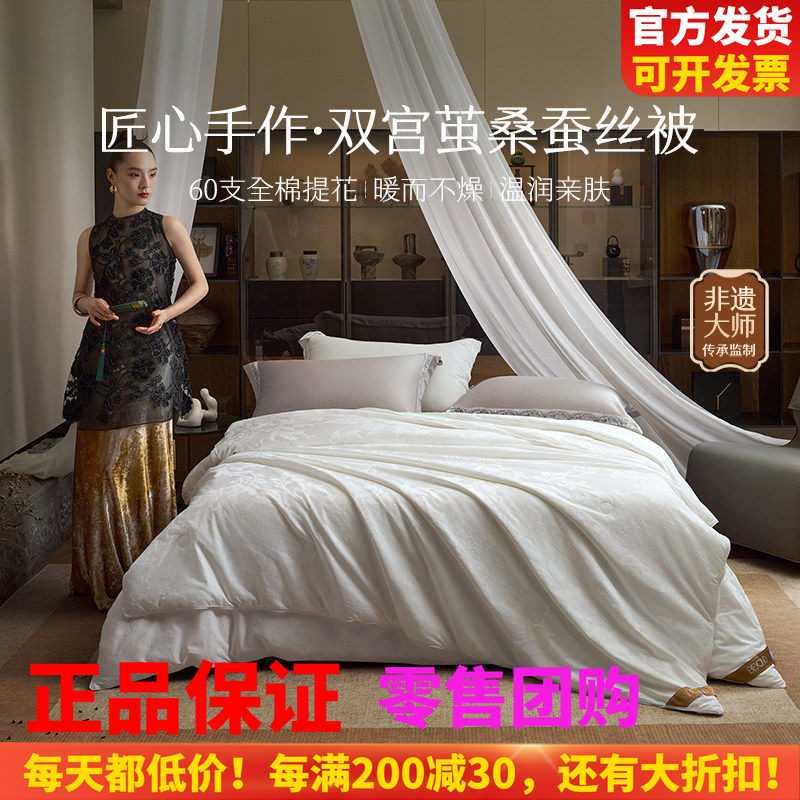博洋家纺桑蚕丝四季被冬被夏被