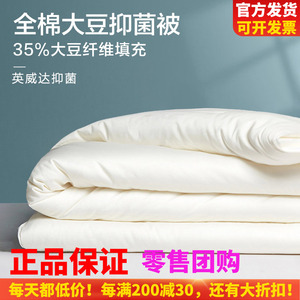 博洋英威达抑菌大豆被全棉面料
