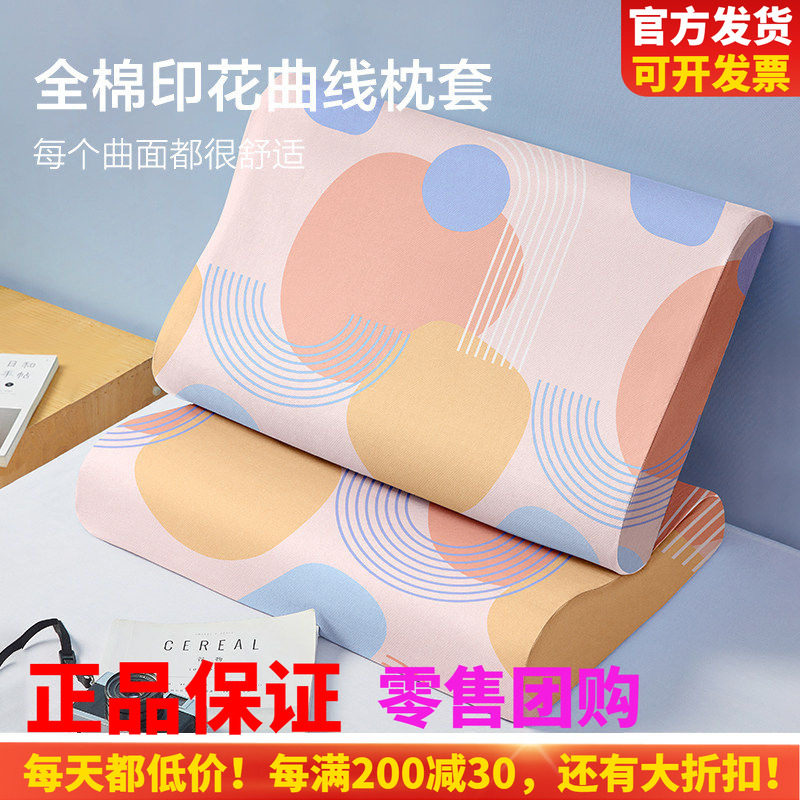 40cmx60cm乳胶枕套博洋全棉图片