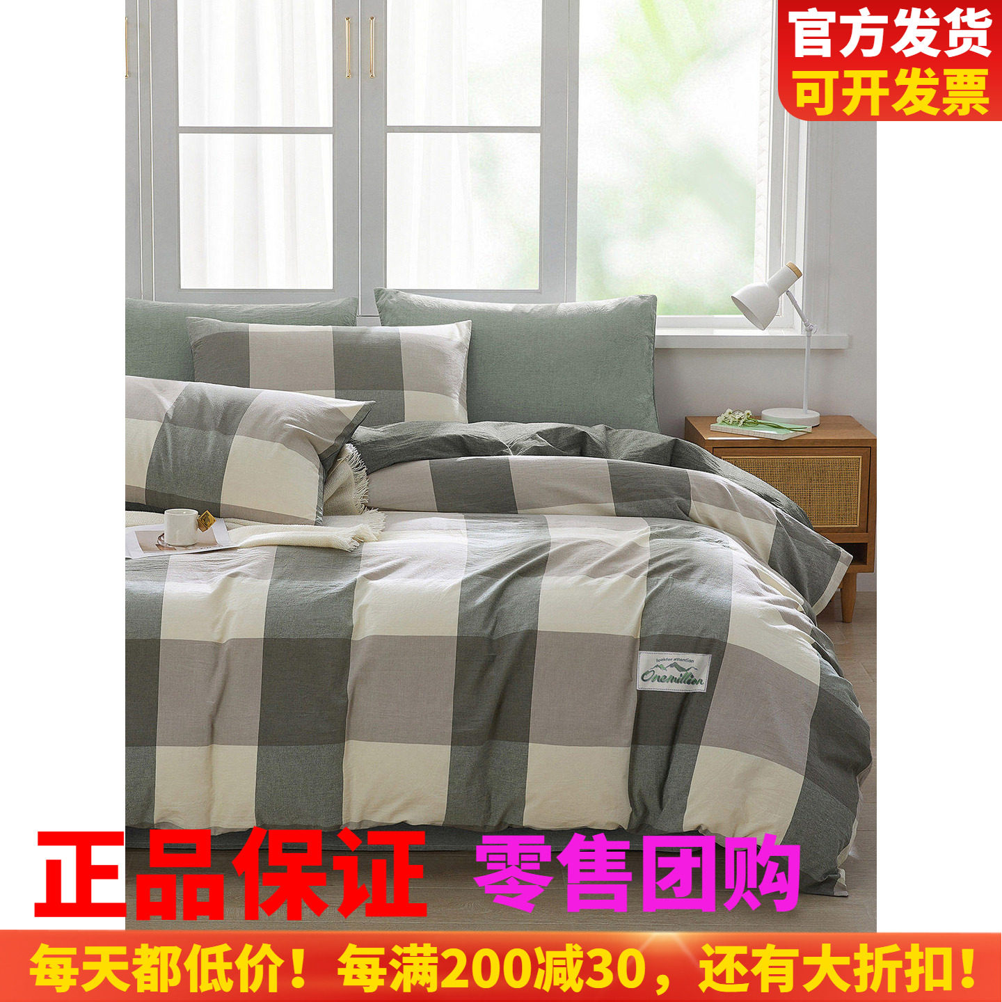 博洋家纺A类水洗棉全棉纯棉四件套中性床上用品床品床单被套秋冬