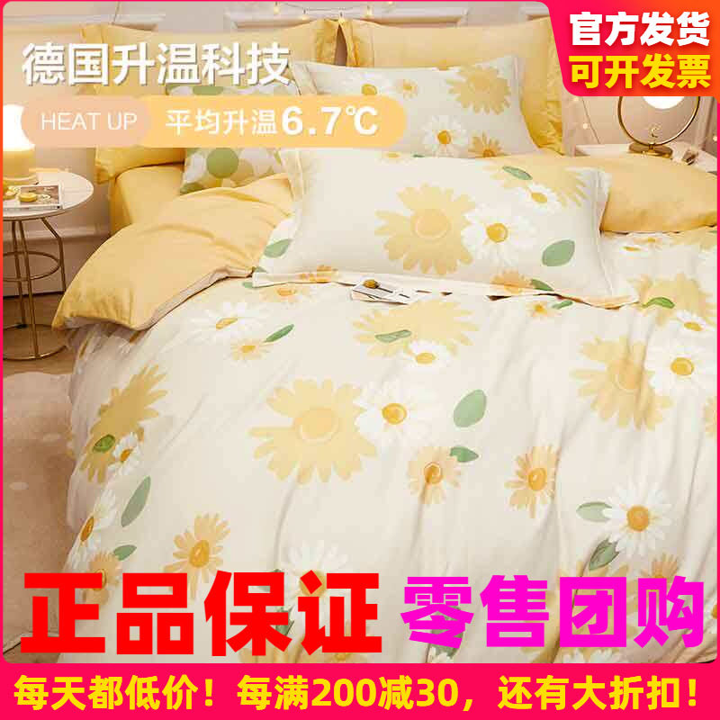 博洋家纺磨毛四件套全棉纯棉床单加厚被套保暖三件套花卉床上用品