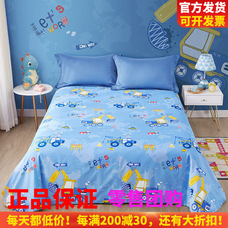 博洋儿童床单单件纯棉幼儿园男孩图片