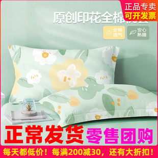 博洋家纺纯棉全棉枕套单双人学生宿舍枕芯套48x74cm枕头套一对装