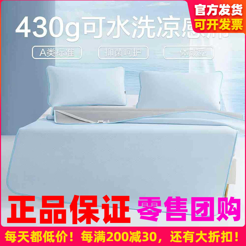 博洋夏季豆豆凉席可机洗席子家用豆豆凉感席可折叠软凉席双人席子