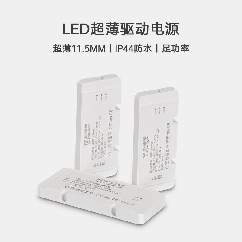 12v防水超薄浴室柜驱动电源除雾LED火牛驱动器灯带镇流智能镜驱动