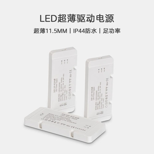 12V防水超薄浴室镜LED驱动电源