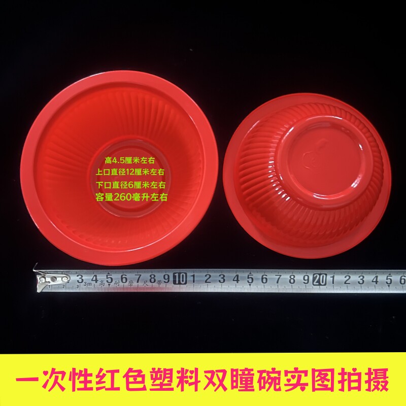 一次性红色塑料碗加厚防烫婚宴酒席一次性餐桌用品家用