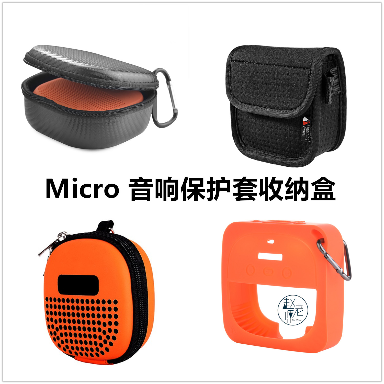 博士BOSE Soundlink Micro蓝牙音响收纳盒保护套硅胶套防摔抗震包