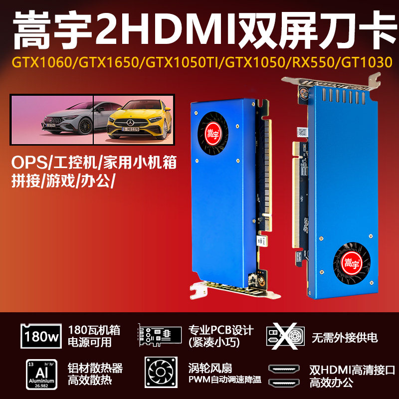嵩宇SONGRYVGA双屏显卡2HDMI半高刀卡小机箱180W拼接扩展2U工控机