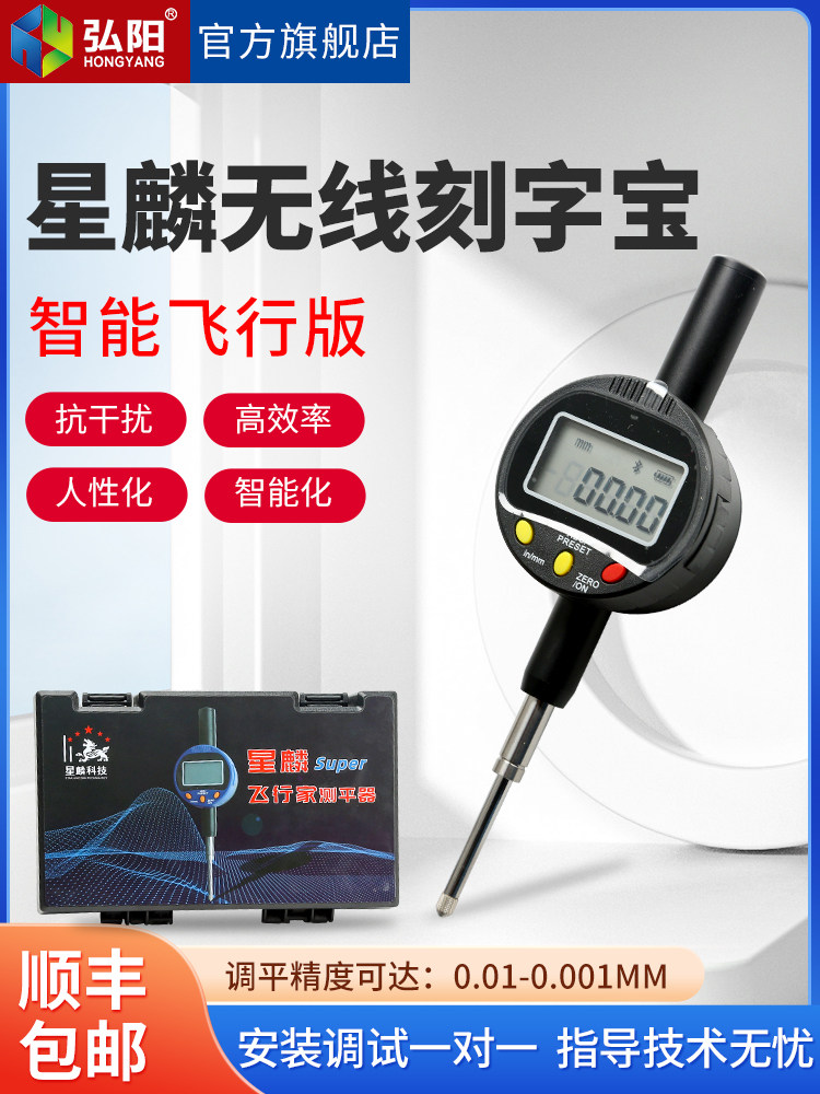 星麟无线刻字宝雕刻机石材自动找平仪器墓碑石碑找平仪秉泰测平宝