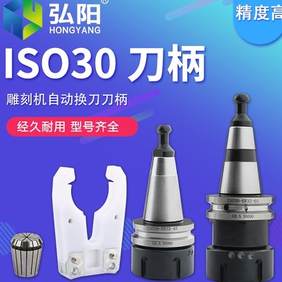 iso30雕刻机自动换刀架