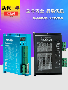 雷赛驱动57/ 4.3kg声音步进电机Dma860H/Dm542驱动雕刻机配件