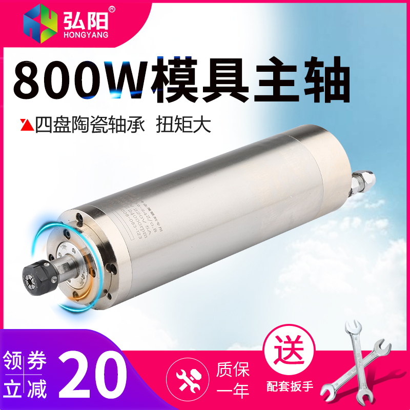 弘阳雕刻机主轴800w62直径精雕水冷金属模具主轴 数控金属雕铣机