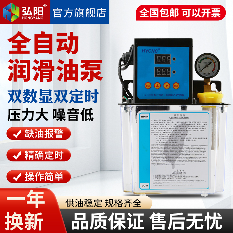 全自动润滑油泵220V数控机床