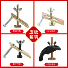 雕刻机压板夹具铝合金固定器开料机台面固定夹子弓形压板固定件