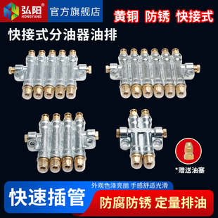 快接式分油器容积式油排DF车床加工中心油路分配器定量铜油嘴油排