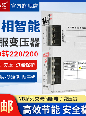 锋云三相伺服变压器YB-05K干 干拭智能电子380转220/200电源变压