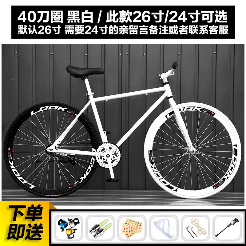 时尚死飞变速公路自行车女式多色男款双碟刹学生荧光成人单车27速在类目 自行车/骑行装备/零配件, 自行车整车, 死飞中 - 来自Buy2taobao.com提供专业的淘宝代购服务