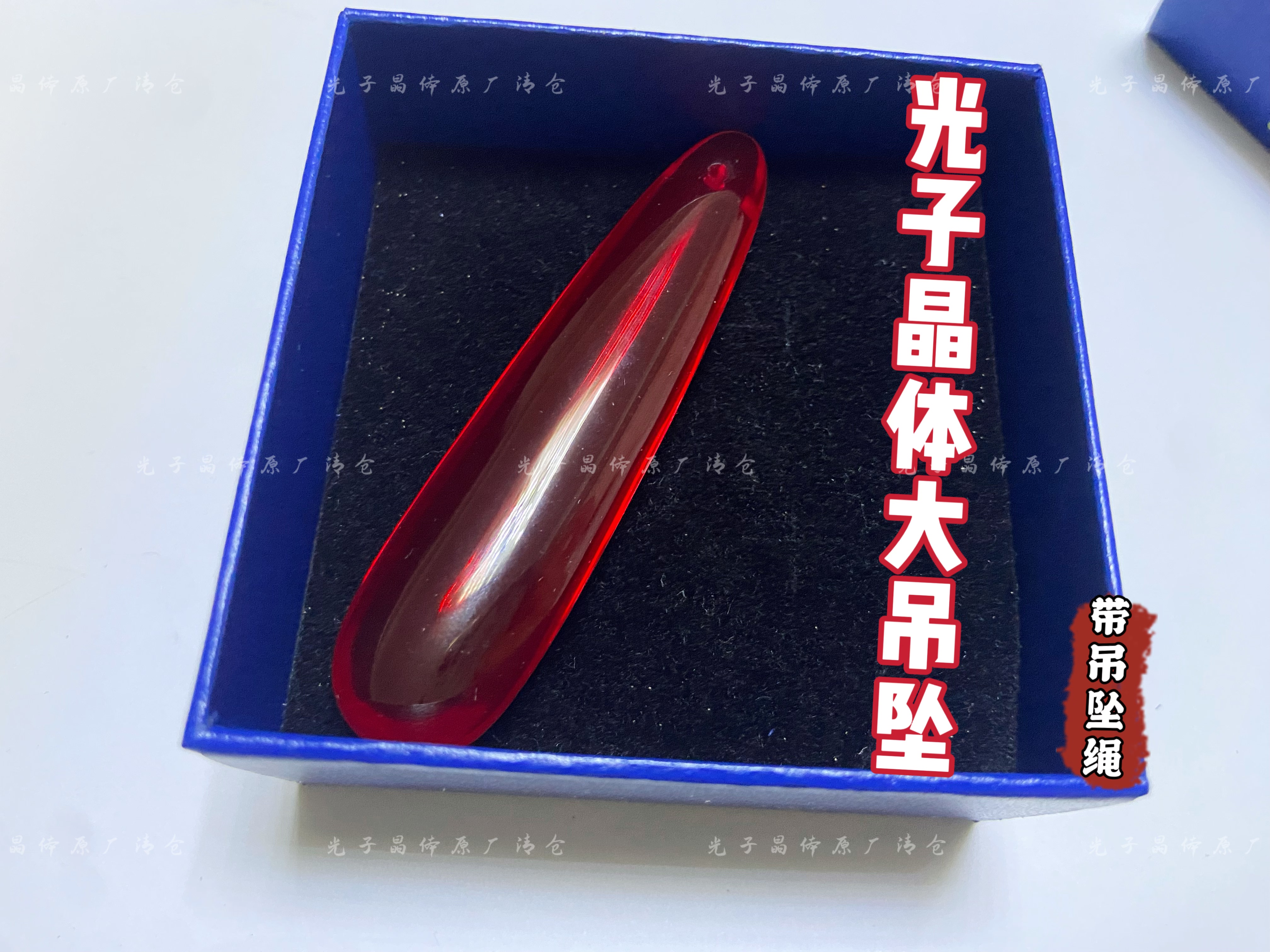 生物光子晶体吊坠正宗产地纳米百搭时尚手表杯子健康美丽正品清仓