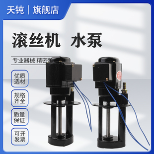 钢筋滚丝机水泵车丝机水泵套丝机过丝机配件大全水泵水管