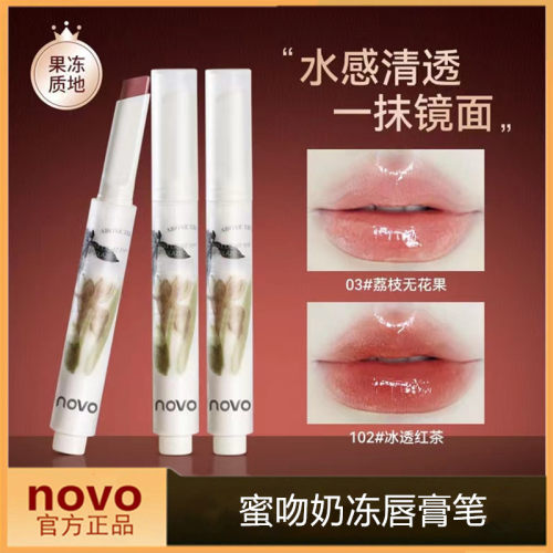 纯欲氛围感！novo奶冻唇膏笔裸色