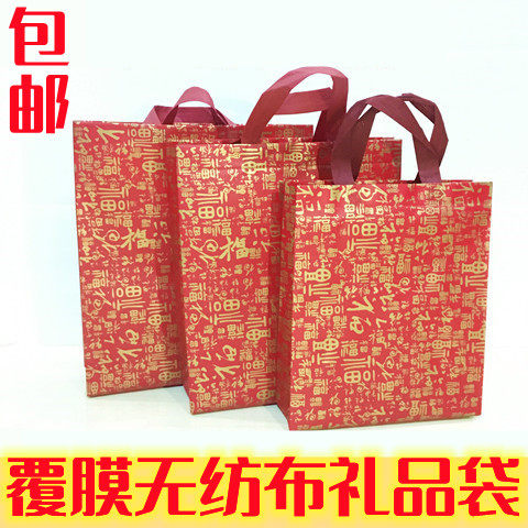 福字结婚礼品袋高档红色大号春节送礼手提袋无纺布袋创意回礼袋子