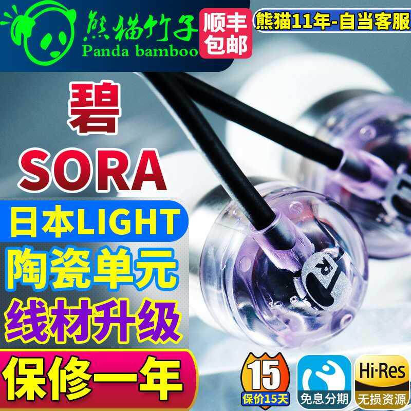 碧sora Light价格 碧sora Light图片 星期三